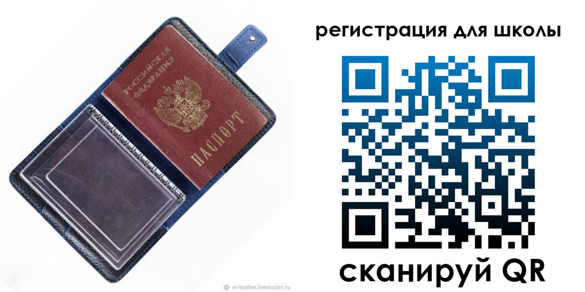 прописка для работы в Бийске