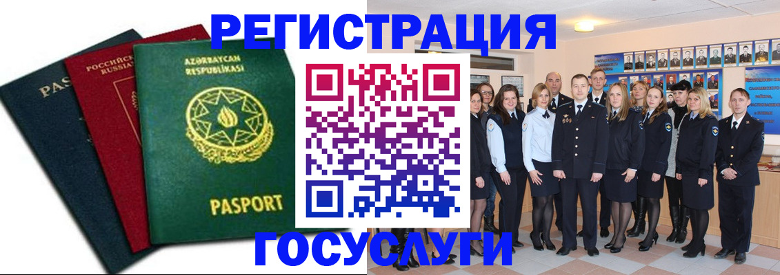 прописка в квартире в Бийске